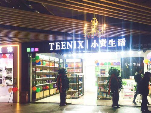 想开化妆品店进货渠道