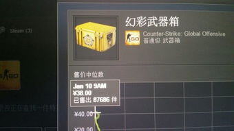 csgo卖箱子能赚钱吗