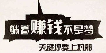 赚钱的1000种方式