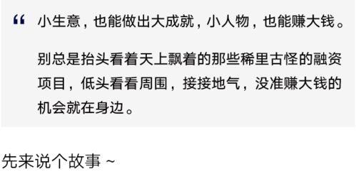 做生意利润在多少可以做