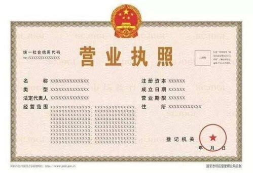 办个营业执照多少钱