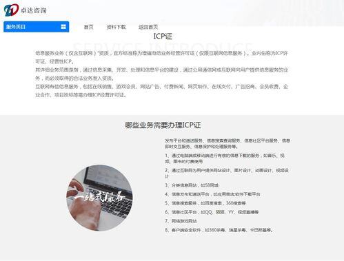 icp增值电信业务经营许可证哪里办理