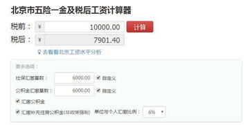 工资10000公积金一个月交多少