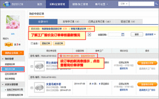 加工厂找订单的平台