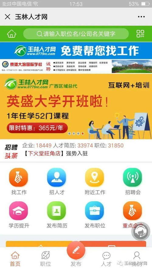 找工作找兼职找哪个网站最可靠