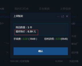 steam可以卖装备挣钱的游戏