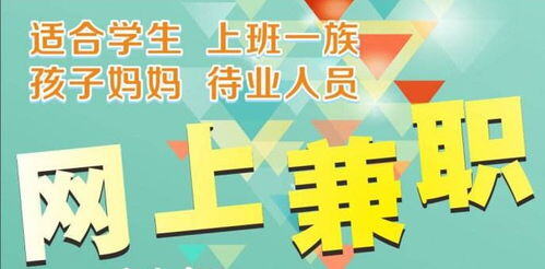 挣钱的兼职
