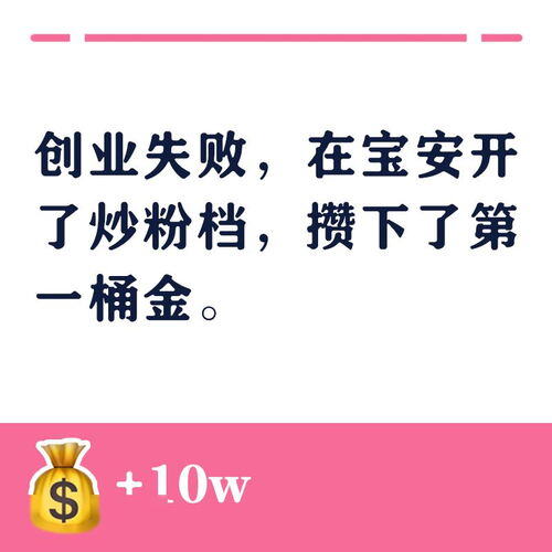 怎样能赚到一千万