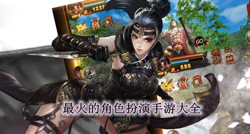 最火的rpg手游排行榜