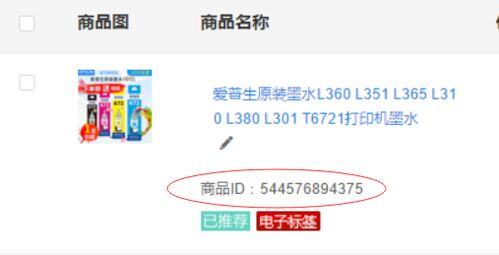 电商的spu是什么意思