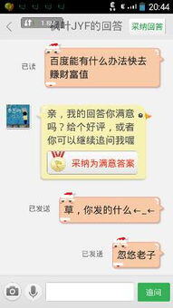 有什么办法可以快速赚钱
