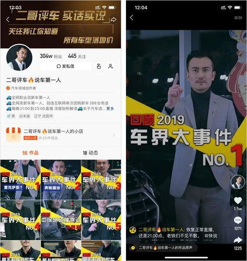 快手卖了10万货能挣多少钱