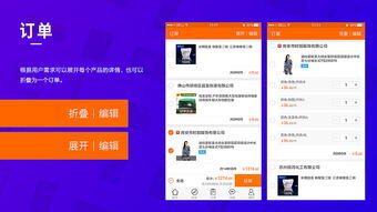跨境电商平台app