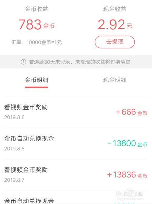 快手极速版一天能赚多少钱?