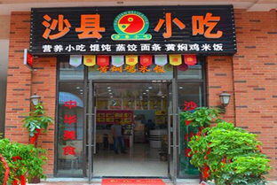 小吃加盟费多少钱