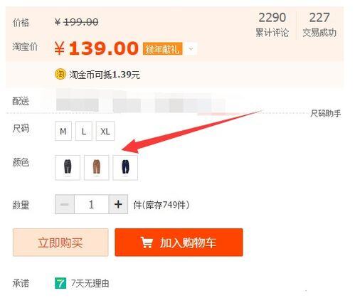 销售sku是什么意思
