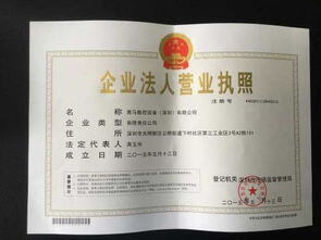 注册养殖场营业执照需要什么手续