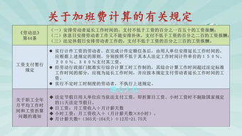 晚上加班3小时工资怎么算