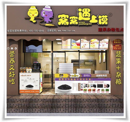 长沙包子加盟店品牌