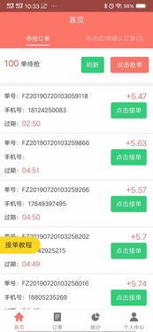 321辅助接单平台
