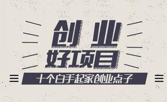 90后白手起家创业人物