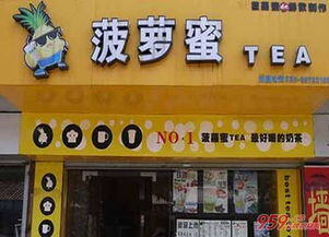 开奶茶店一个月可以赚多少