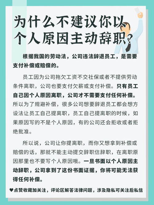 劳动法对辞职员工工资的发放是怎么规定的