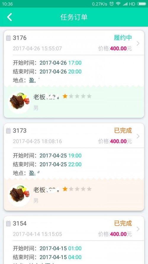 boss接单平台