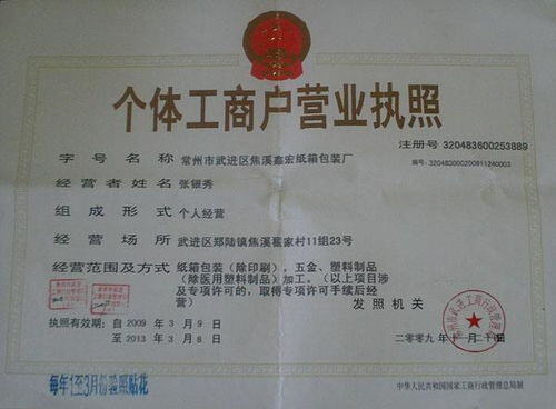 现在办理营业执照需要多少钱