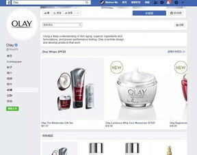跨境电商facebook