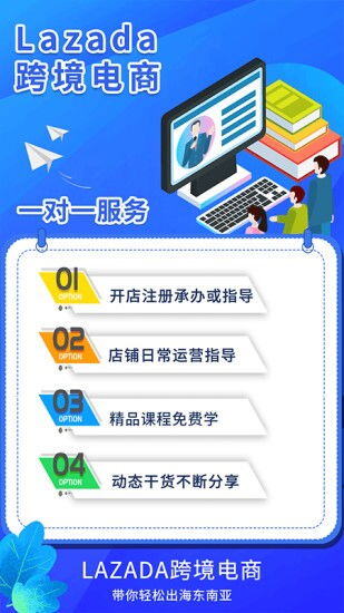 lazada电商平台