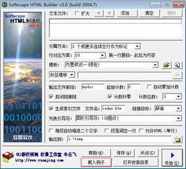 用html怎么制作电商网页