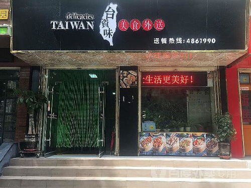 只做外卖加盟