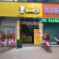 奶茶加盟店需要多少资金