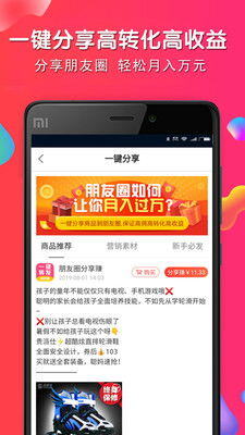能挣钱的app