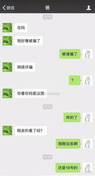 微信被骗500块钱怎么才能把钱要回来
