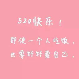 餐饮店520活动方案