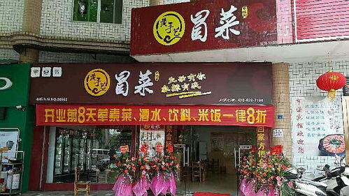 品牌冒菜加盟店排行榜