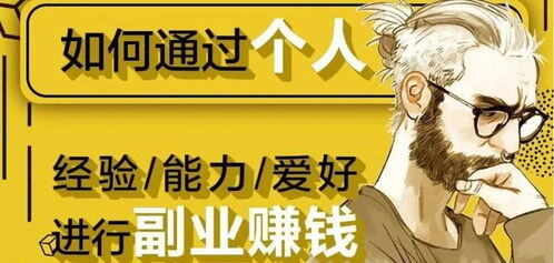 2023年副业赚钱的路子有哪些