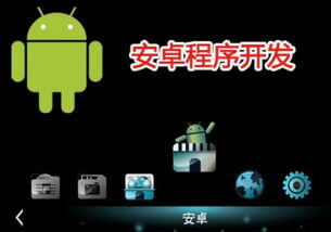 android开发小项目实例