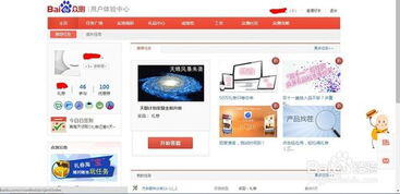 怎么利用互联网平台赚钱