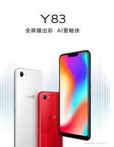 vivoy83手机多少钱
