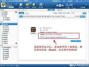 netzero软件怎么赚钱