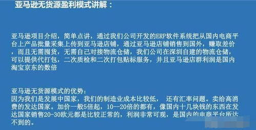 跨境电商前期需要投资多少钱