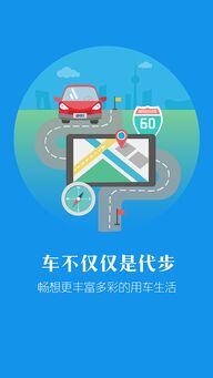 互联网+app项目计划书