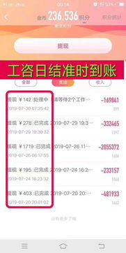 一天赚50元的软件