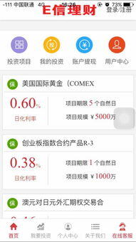 投资app被骗的钱怎么才能拿回来