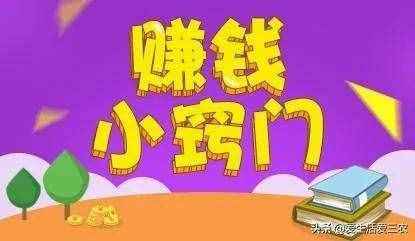 最赚钱的冷门暴利生意