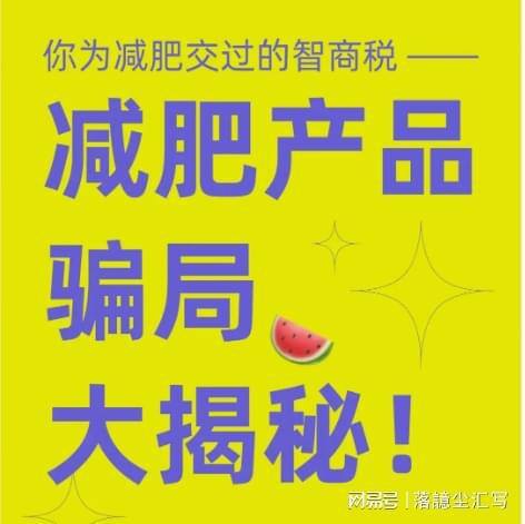 想代理减肥产品怎么找货源