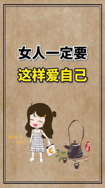 女人一定要学会挣钱